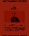 ＜予約制＞展示「UNKO OF UNKO」最終日。ウンコを熱く