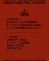 ＜予約制＞展示「UNKO OF UNKO」最終日。ウンコを熱く