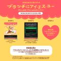 コレサワ、TBS系情報バラエティ番組「王様のブランチ