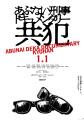 「あぶない刑事」40周年を記念したドキュメンタリー映 「あぶない刑事」40周年を記念したドキュメンタリー映