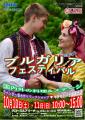 「サニックスプレゼンツ グローバルアリーナ・ブルガ