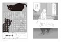 SNSで大きな反響を呼んだ実録エッセイマンガの作者、