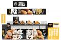 地方発飲食ブランドの首都圏進出を支援。MJYコンサル