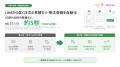 株式会社Unyte、Lステップ利用企業向けに、LINEを活用