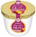 秋に食べたい「スイートポテト」の味わいをジャージー