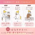 秋口の体調管理や寒暖差シーズンに向け、鼻元を温める 秋口の体調管理や寒暖差シーズンに向け、鼻元を温める