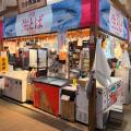父がつくった味を、息子と仲間で、全国へ。函館発「生