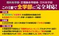 【九大受験生必携】英進館の指導ノウハウを結集！　一