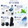 “靴を脱ぐ瞬間”の不安に。活性炭×メントール高配合、