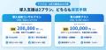 EC特化型AI実行支援ツール「ECPRO BRAIN」、「デジタ