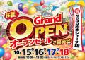 きものたちばな松本店、松本シェーナ3階へ移転！2026