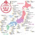 いよいよ開幕!日本全国の世界遺産を巡るデジタルスタ いよいよ開幕!日本全国の世界遺産を巡るデジタルスタ