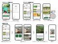 緑の「機能」をデータで可視化。Biomeを活用したグリ