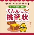 【事後レポート】「北ガス千歳 秋祭り 2026」が大盛況