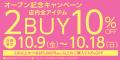 【ニトリのアパレルブランド N+】「N+ 島忠ホームズ新