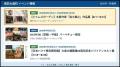 周防大島町の「広報を届け続ける仕組みづくり」に、ア