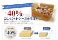 医療・介護の「冷凍庫不足」「多様な食事対応」「人手