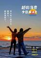 【福井県福井市】人気動画クリエイター 福井のカズさ
