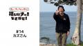 【福井県福井市】人気動画クリエイター 福井のカズさ