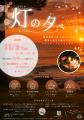 【福井県福井市】人気動画クリエイター 福井のカズさ