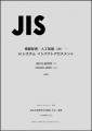 【新刊案内】AI活用とガバナンスの両立へ！AIマネジメ
