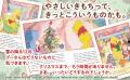 《「くまのプーさん」原作デビュー100周年》　江國香