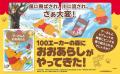 《「くまのプーさん」原作デビュー100周年》　江國香