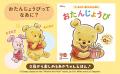 《「くまのプーさん」原作デビュー100周年》　江國香