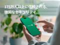 韓国で累計会員数175万人のスマートホームブランド「H