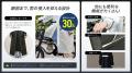 「傘差し運転反則金5,000円」に備えるアイテム」 リュ