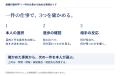 褒められると動く。その先へ。「自分で続ける仕事を、