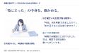 褒められると動く。その先へ。「自分で続ける仕事を、