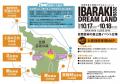 「IBARAKI DREAM LAND 2026」開催まであと2週間！全出