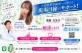 【歯科医院向け】「仕組み化ができない」「スタッフと 【歯科医院向け】「仕組み化ができない」「スタッフと