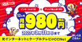 ＣＣＮｅｔ、「地域に笑顔と感動を」をテーマとutf-8
