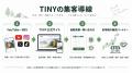【先着3社限定】180万円で小屋販売事業をスタート。個 【先着3社限定】180万円で小屋販売事業をスタート。個