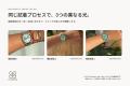 Tangiblee、ウォッチ向け高精度バーチャル試着をアッ Tangiblee、ウォッチ向け高精度バーチャル試着をアッ