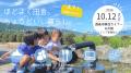 「西条市で暮らすなら、どこに住む?」エリア別紹介動 「西条市で暮らすなら、どこに住む?」エリア別紹介動