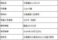 ぷるん。つるん。もっちり。北海道産小豆を使った、ひ ぷるん。つるん。もっちり。北海道産小豆を使った、ひ