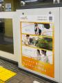 VISH株式会社、初の交通広告を名古屋・伏見駅に掲出。