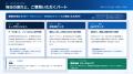 福島市で「GOV会議 meetup 2027 in Fukushima」開催決 福島市で「GOV会議 meetup 2027 in Fukushima」開催決