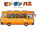 故・竹下文子さんが生前、ラフまで見届けた最後の作品 故・竹下文子さんが生前、ラフまで見届けた最後の作品