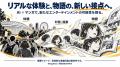 AI漫画プラットフォーム「MangaNow」、東京ドームの「 AI漫画プラットフォーム「MangaNow」、東京ドームの「