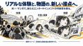 AI漫画プラットフォーム「MangaNow」、東京ドームの「 AI漫画プラットフォーム「MangaNow」、東京ドームの「