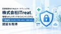 医療機関向けWebマーケティングの株式会社ITreat、情