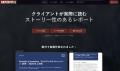 マーケティングレポート作成サービス「REPORTIFUL」、 マーケティングレポート作成サービス「REPORTIFUL」、