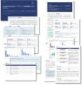 マーケティングレポート作成サービス「REPORTIFUL」、 マーケティングレポート作成サービス「REPORTIFUL」、