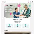求人倍率は4.5倍超。訪問看護の採用難に新たな選択肢 求人倍率は4.5倍超。訪問看護の採用難に新たな選択肢