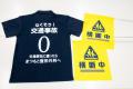 9月30日「交通事故死ゼロを目指す日」に合わせ、久留 9月30日「交通事故死ゼロを目指す日」に合わせ、久留