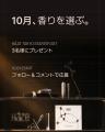 東京発10mLリフィル式香水「HAZE Tokyo」、ローンチか